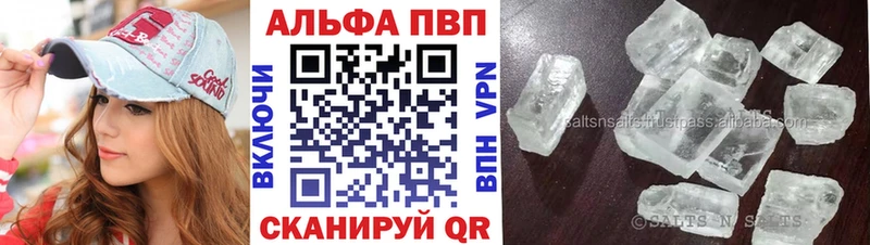 A PVP Соль  Купить закладки  Углегорск 