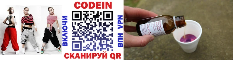 Купить закладки  Углегорск  Кодеиновый сироп Lean напиток Lean (лин) 