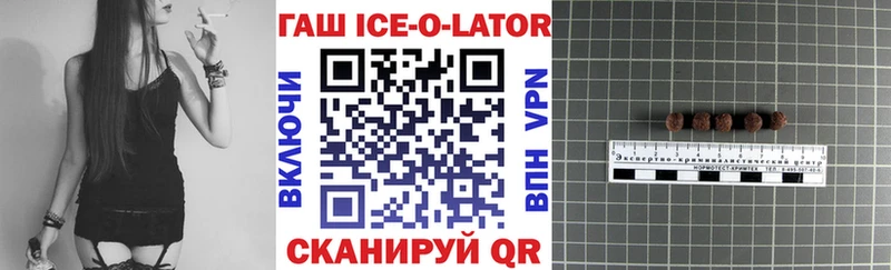 Гашиш гашик  Купить  Углегорск 