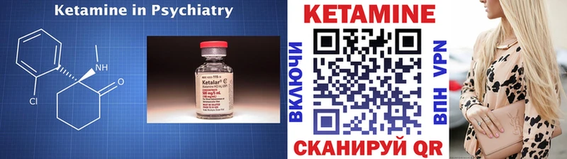 КЕТАМИН VHQ  Купить где  Углегорск 