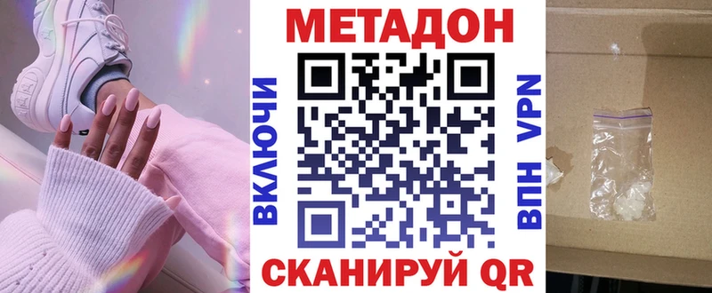 Метадон белоснежный  Купить где  Углегорск 